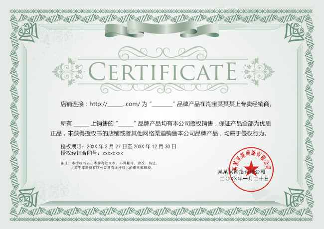 20XX年中国农药十佳除虫剂